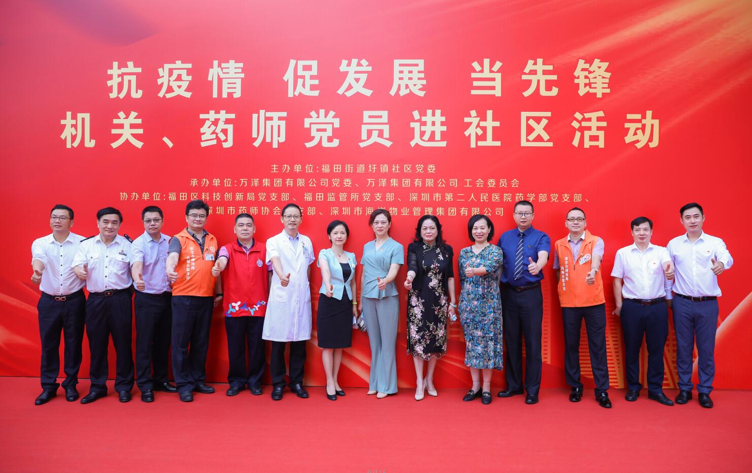万泽集团党委开展庆祝中国共产党成立99周年系列活动